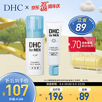 DHC 蝶翠诗 男士保湿凝露+洁面泡沫套装 套装已含附件，共2件 温和清爽保湿