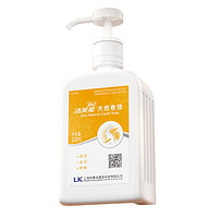 有券的上：LiFro 洁芙柔 天然皂液洗手液 520ml*2瓶