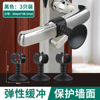 米乐奇门吸免打孔硅胶卫生间防撞门挡墙吸门器厕所隐形门碰门阻门把手套 小号 黑色装