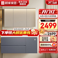 顾家家居 KUKA 浴室柜陶瓷一体盆卫生间洗脸手盆柜组合奶油风洗漱台G-06753 120CM莫兰迪灰普通镜柜