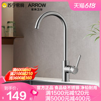 ARROW472箭牌不锈钢厨房水龙头全铜冷热抽拉式万向旋转家用洗菜盆龙头