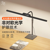 儿童全光谱护眼台灯写作业学习专用阅读led书桌灯宿舍工作智能灯