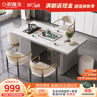 熙雅浩岩板茶桌椅组合茶台烧水壶一体现代家用阳台办公室自动功夫茶几具
