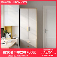 LINSY KIDS衣柜家用卧室现代简约推拉门大柜子衣橱储物柜收纳JC18D JC18D0.8米衣柜+1.2米衣柜