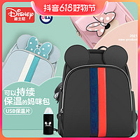Disney 迪士尼 妈咪包时尚多功能双肩母婴包幼儿宝宝外出旅行超轻背奶神器