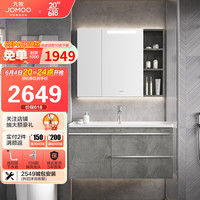 JOMOO 九牧 浴室柜 陶瓷一体盆智能简约除雾洗脸盆柜组合100cm A2704-124W-3