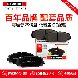 FERODO 菲罗多 后刹车片FDB4237-D适用于沃尔沃S60S80XC60麦柯斯路虎极光