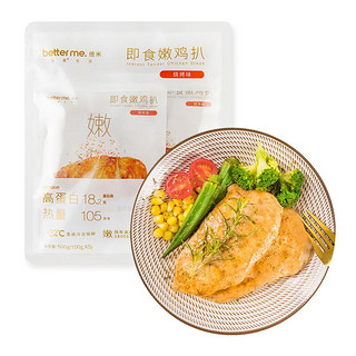 better me 即食嫩鸡扒（烧烤味）100g*5袋 健身鸡胸肉需冷冻储存 解冻即食