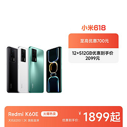 Redmi K60E 墨羽 12GB+256GB