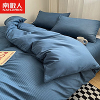 南极人(NanJiren)华夫格被套单件夏季宿舍单人被罩床上用品小清新被单三四套件 华夫格-宝兰AL 2.0床单款四件套(被套200x230)