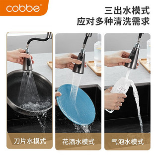 卡贝（cobbe）厨房水龙头冷热抽拉式洗菜盆厨用多功能水槽龙头防溅可旋转 黄铜三功能抽拉龙头（加高）