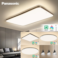 Panasonic 松下 吸顶灯 米家智能客厅灯APP调光调色LED照明灯具 三室二厅