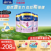 Friso 美素佳儿 源悦荷兰原装进口儿童配方奶粉4段800g*3罐