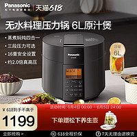 Panasonic 松下 家用电高压锅压力锅多功能日本饭锅6升大容量官方旗舰店PS608