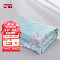 MENDALE 梦洁家纺 梦洁纯棉可水洗夏凉被 全棉单人双人空调被夏季薄被子 纯棉印花清爽被:希尔 1.5米床(200*230)