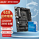 MSI 微星 英特尔I5 12600KF盒装微星Z690 A WIFI DDR4电竞游戏主板CPU套装