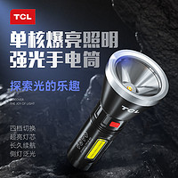 TCL 手电筒强光超亮户外远射超长续航迷你便携手电可USB充电露营灯