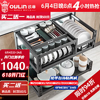 欧琳(OULIN)拉篮抽屉式碗篮半抽三层不沾油厨房碗碟拉篮双层钢化玻璃阻尼导轨 2011系 三层半抽型