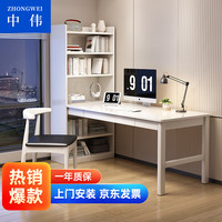 中伟(ZHONGWEI)实木书桌学习桌书架书桌一体电脑桌办公桌 带抽屉1.0M象牙白