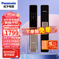 Panasonic 松下 指纹锁智能门锁APP智控 EMW4112YH金色