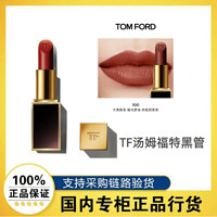 TOM FORD 汤姆福特TF100黑管口红哑光生日礼物送女友