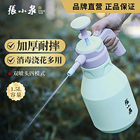 张小泉喷壶洒水壶浇花喷壶喷雾瓶园艺家用洒气压式喷雾器消毒压力浇水壶 气压式喷壶1.5L  S11050200