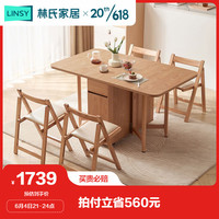 LINSY 林氏家居 北欧原木风岩板餐桌椅小户型折叠储物桌子OU2R桌+餐椅