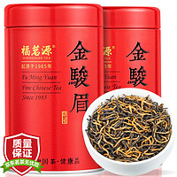 福茗源 金骏眉红茶新茶小种武夷一级茶叶罐装 125g