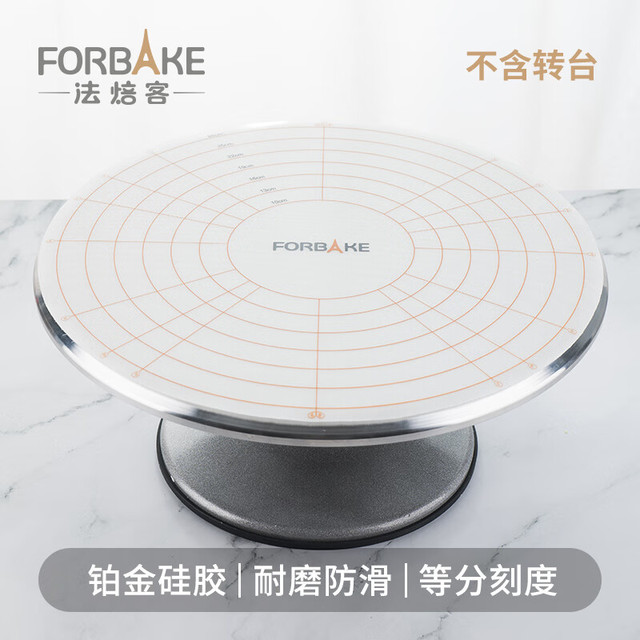 FOR BAKE 法焙客 运费卷收割机 法焙客（FOR BAKE）蛋糕裱花转台防滑垫加厚 圆形裱花台垫子家用烘焙工具（垫子）