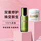 移动专享：LA MER 海蓝之谜 修护精萃液精华水 150ml+奇迹精华面霜 60ml