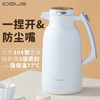 日本IDEUS 304不锈钢保温壶 办公室咖啡壶2L热水瓶家用暖壶热水壶