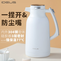 日本IDEUS 304不锈钢保温壶 办公室咖啡壶2L热水瓶家用暖壶热水壶