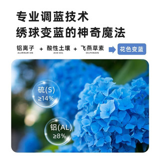 星宸花草博士绣球调色肥硫酸铝调蓝剂变色肥花用小颗粒花大花朵肥无尽夏转色剂 硫酸铝调蓝剂1袋