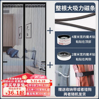 明航全磁条防蚊虫金刚网纱门帘夏季免打孔魔术贴磁性自吸卧室沙门帘子 黑色条纹 宽90*高195cm