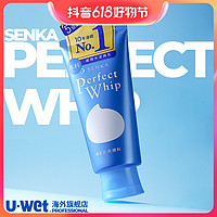 抖音超值购：SHISEIDO 资生堂 洗颜专科洗面奶120g温和清洁平衡水油绵密