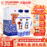 牛栏山 百年北京牛栏山二锅头45度蓝花瓷老酒清香型500ml