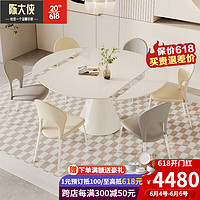 陈大侠奶油风纯白岩板餐桌现代家用小户型方圆两用饭桌可伸缩餐桌椅组合 可伸缩+8椅