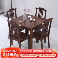 优卡吉中式橡胶木实木小方桌家用餐桌椅组合SS-017 一桌两椅(100cm)