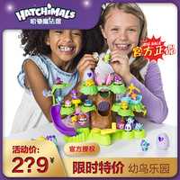 HATCHIMALS 哈驰魔法蛋 幼鸟乐园创意鸟巢树屋可孵化儿童圣诞礼物