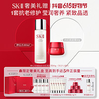 抖音超值购：SK-II 修护补水套装（神仙水 160ml+大红瓶面霜 50ml+赠 清莹露 30ml*4+洁面 20ml*6+眼霜 2.5ml*6+礼盒礼袋+会员加赠 清莹露 30ml）