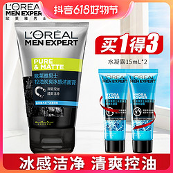 L'OREAL PARIS 巴黎欧莱雅 欧莱雅男士控油炭爽洁面膏深层清洁收缩毛孔洗面奶冰感醒肤正品