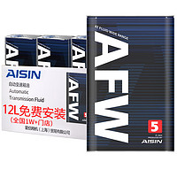 AISIN 爱信 AFW5自动变速箱油波箱油12升5AT
