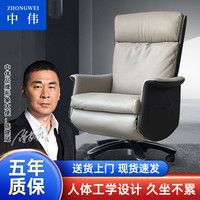 中伟(ZHONGWEI)老板椅电脑椅舒适久坐办公椅子商务午休转椅休闲椅大班椅电动皮椅