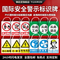 御品宣 禁止合闸悬挂带挂绳警示牌安全标识牌有人工作警示牌电力网标志牌当心触电有电危险工厂车间严禁攀爬挂牌定制