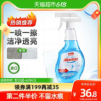 Mootaa 膜太 玻璃清洁剂浴室玻璃水垢清洁剂强力去污窗户家用500ml*1瓶