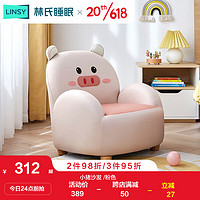 LINSY 林氏睡眠儿童沙发可爱小沙发椅阅读角宝宝小孩动物卡通沙发LH030 LH030K1-A小猪沙发