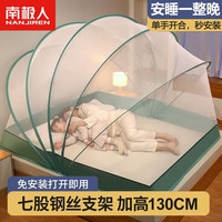 南极人(NanJiren)折叠蚊帐免安装家用大床1.5米婴儿防摔支架1.8x2米宿舍单人蒙古包 帝王绿 160x190x130cm