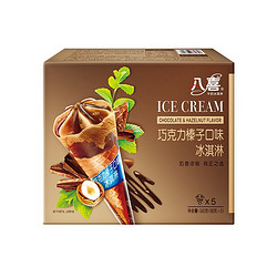 BAXY 八喜 巧克力榛子 甜筒冰淇淋 68g*5支