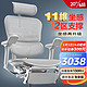 保友办公家具 金豪E 2代 人体工学电脑椅+躺舒宝 银白色 Q4.0版