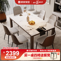 顾家家居 KUKA 顾家木艺 实木岩板餐桌现代简约胡桃木长方形岩板餐桌椅PT8030T 1.6米餐桌+四椅(胡桃木)